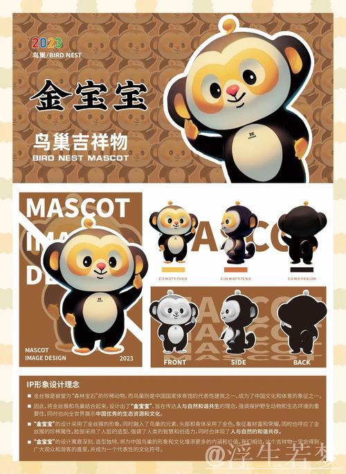 1968-2026年间诞生31个动物吉祥物