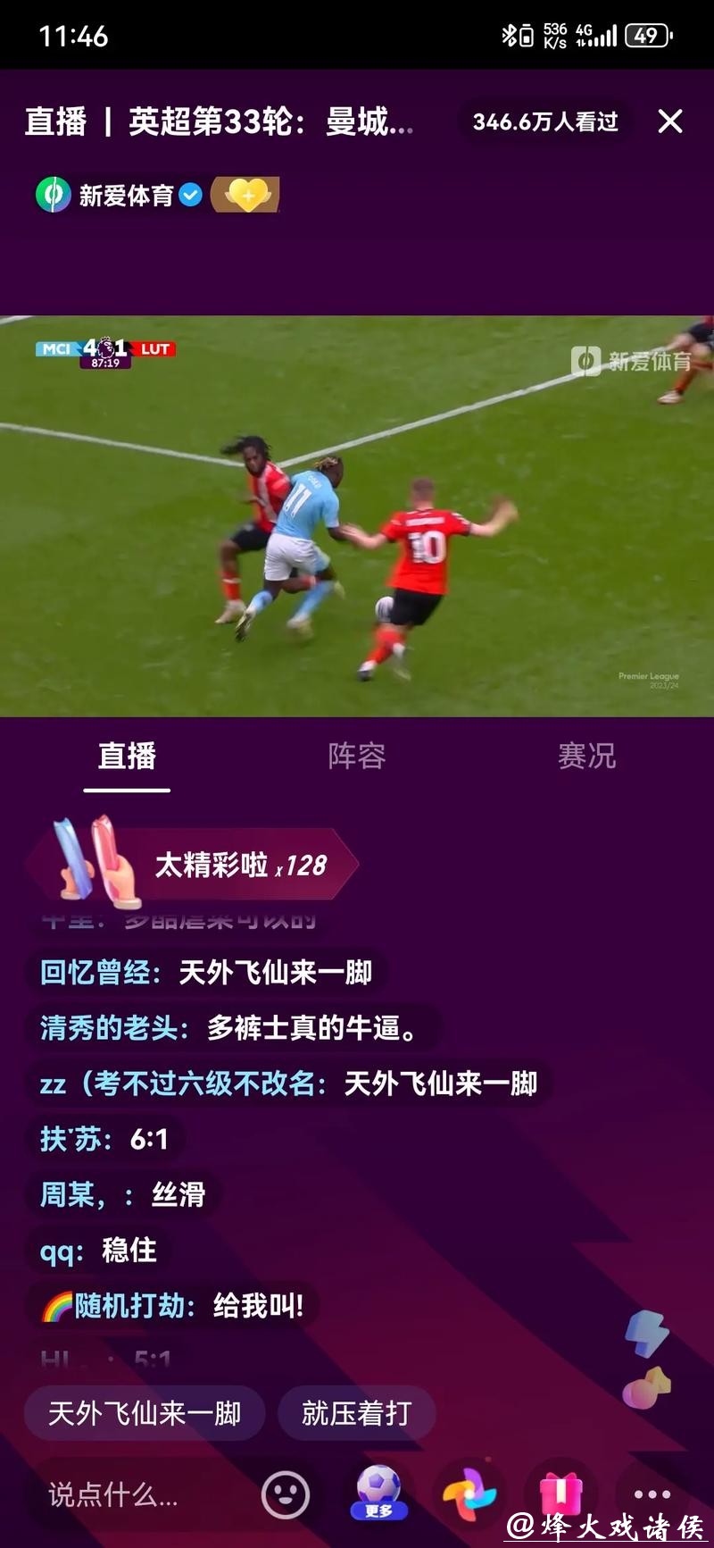 2023世界杯直播观看入口汇总