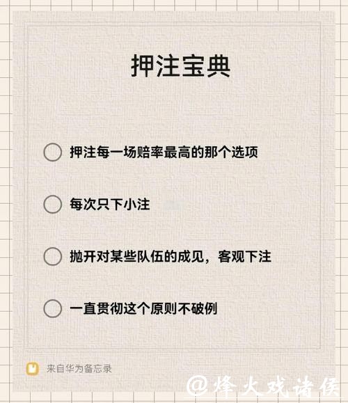 世界杯下注技巧与推荐用法